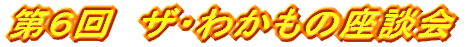 ��U��@�U�E�킩���̍��k��